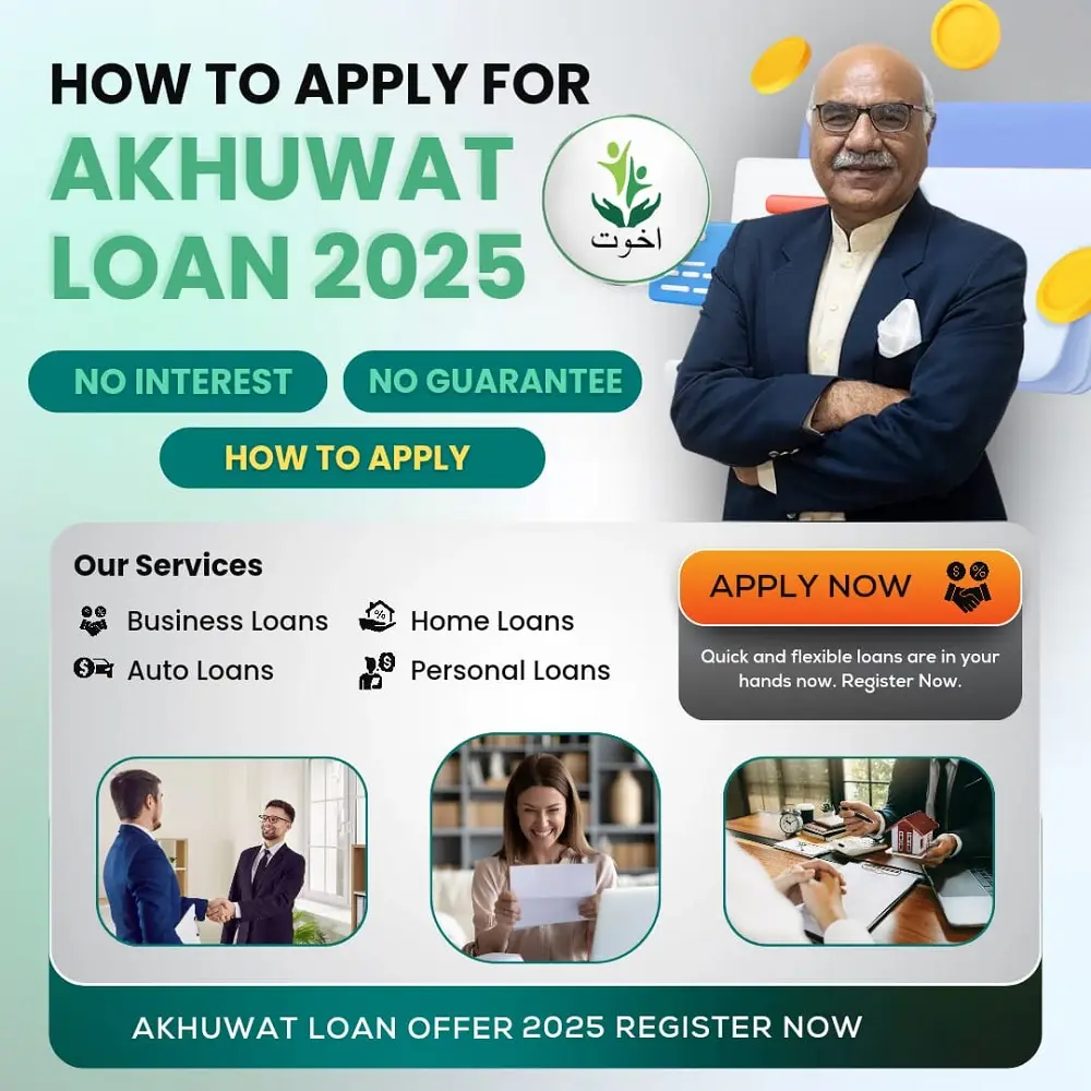 Apply Akhuwat Loan 2025